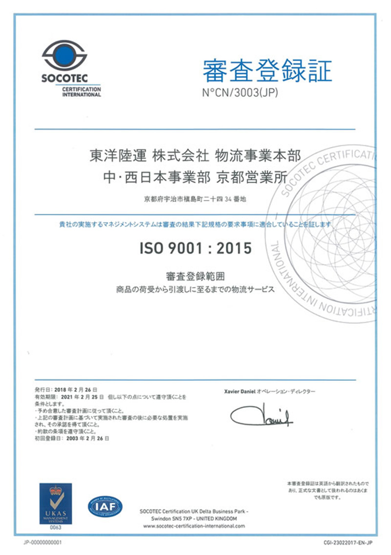 ISO9001